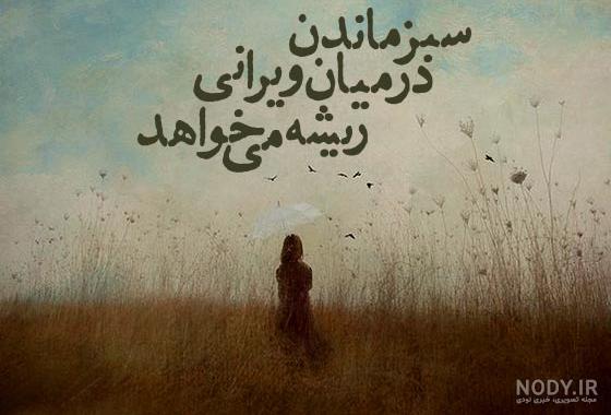 عکس پروفایل امید به آینده