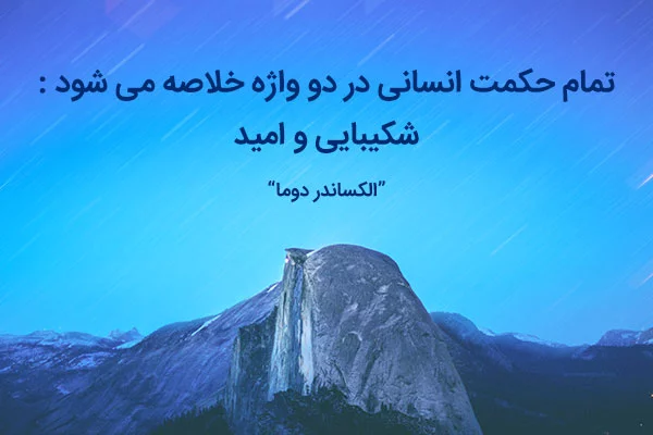 عکس پروفایل امید به آینده