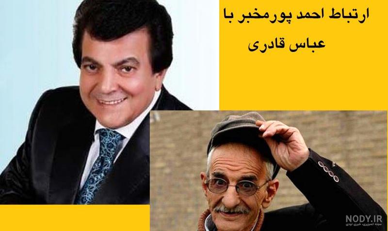 احمد پورمخبر احمد پورمخبر
