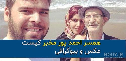 اولین عکس از پسر خوش تیپ احمد پور مخبر ! / تفاوت فاحش قیافه پسر از پدرش ! اولین عکس از پسر خوش تیپ احمد پور مخبر ! / تفاوت فاحش قیافه پسر از پدرش !
