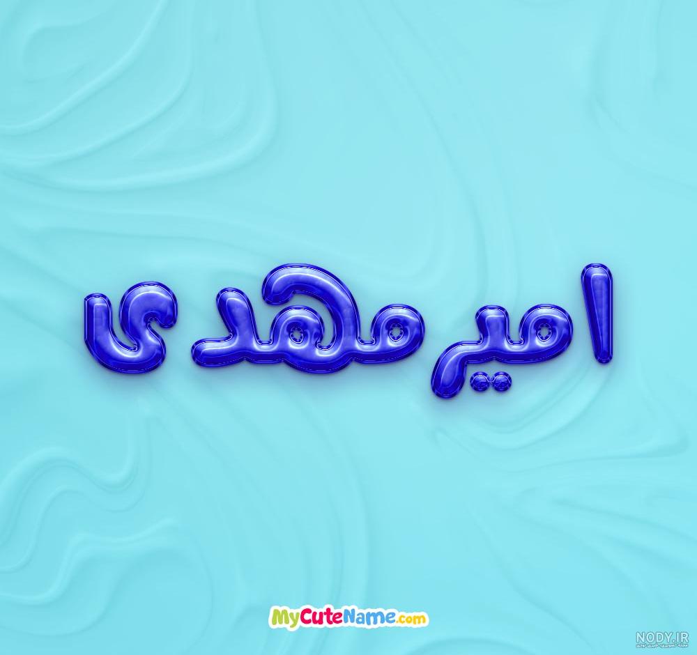 ایسنا - گزارش تصويري 36 ميزان راي ملت است مشاركت گسترده مردمي پاي صندوقهاي راي - امير آباد مسجد امير ایسنا - گزارش تصويري 36 ميزان راي ملت است مشاركت گسترده مردمي پاي صندوقهاي راي - امير آباد مسجد امير