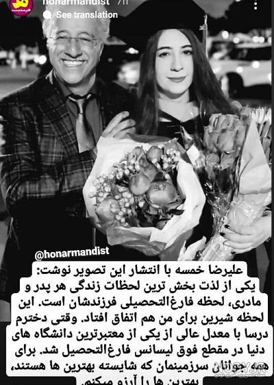 بیوگرافی، عکس های شخصی و زندگی خصوصی علیرضا خمسه و همسرش مروارید پورشفیقی