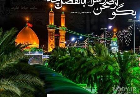 تصاویر زیبا از حرم مطهر امام حسین(ع) و حضرت عباس(ع) | پایگاه اطلاع رسانی رجا