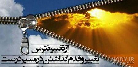 جملات امید دهنده ناب + عکس نوشته انرژی بخش و انگیزشی جملات امید دهنده ناب + عکس نوشته انرژی بخش و انگیزشی