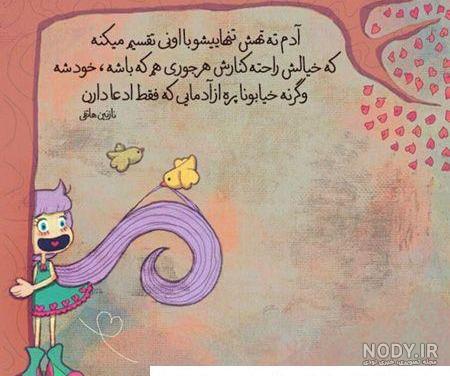 جملات و متن های زیبا در مورد زندگی | عکس پروفایل امید به زندگی جملات و متن های زیبا در مورد زندگی | عکس پروفایل امید به زندگی