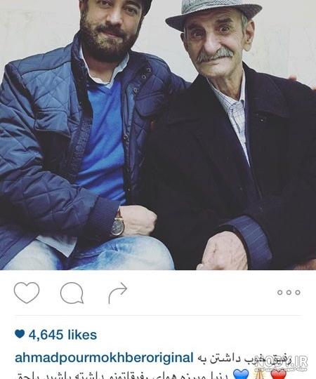 خبرگزاری آريا - احمد پورمخبر و پسرش+عکس خبرگزاری آريا - احمد پورمخبر و پسرش+عکس