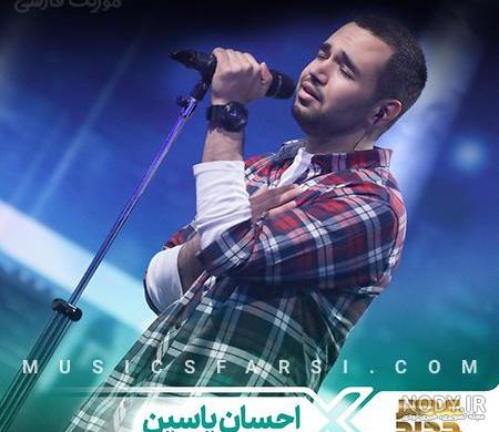 دانلود آهنگ احسان یاسین بنام ربنا - آپ مدیا دانلود آهنگ احسان یاسین بنام ربنا - آپ مدیا