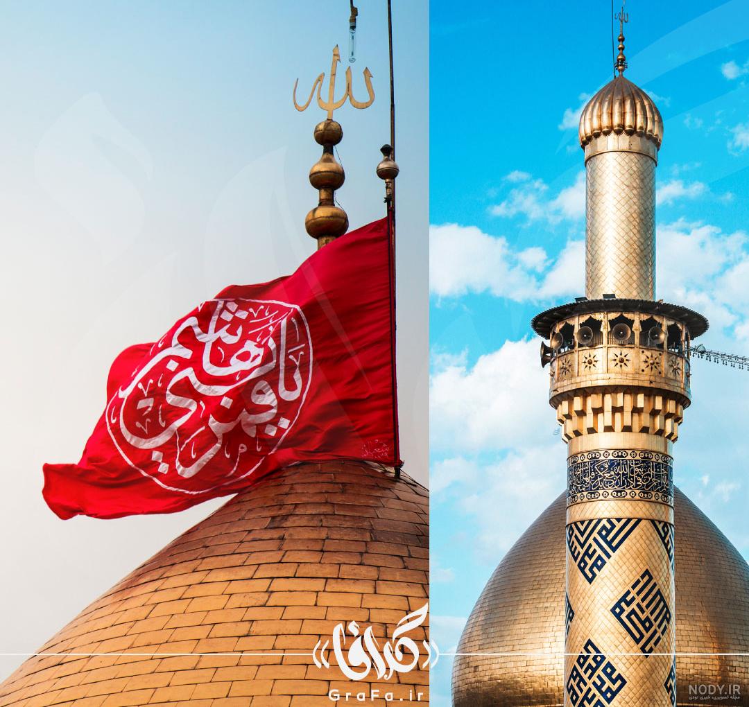 دانلود عکس حرم امام حسین و حضرت ابوالفضل