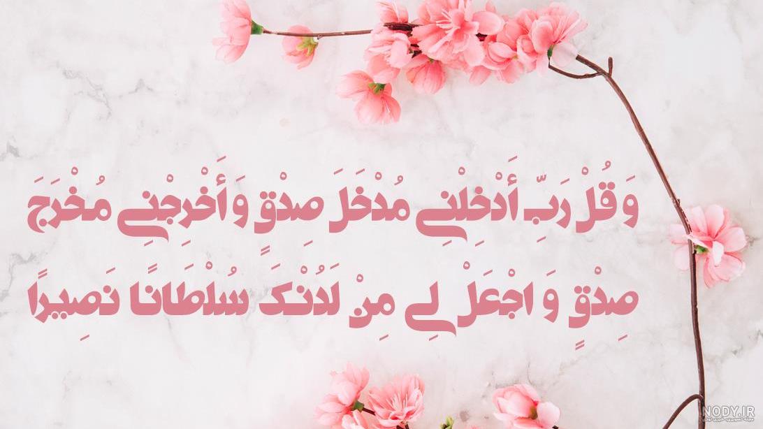 سوره اسراء (ترجمه تصویری) سوره اسراء (ترجمه تصویری)