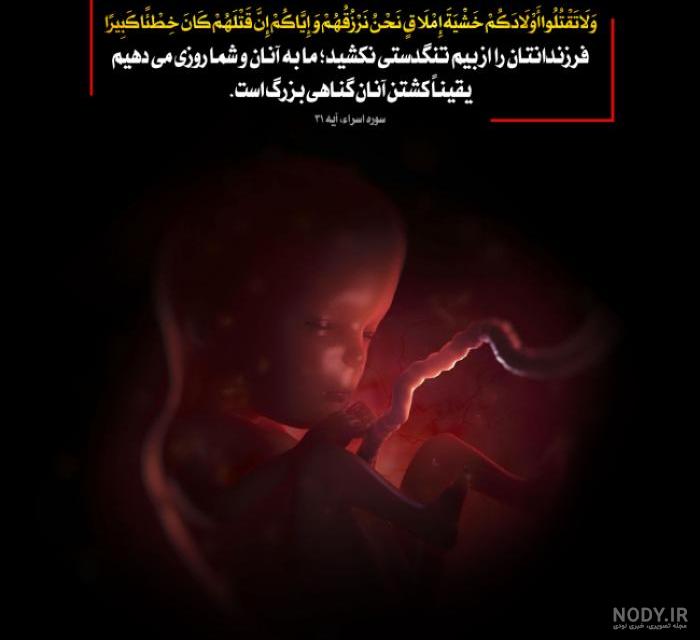صفحه 283 - سوره اسراء آیات 8 تا 17 | سمت خدا صفحه 283 - سوره اسراء آیات 8 تا 17 | سمت خدا
