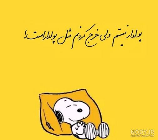 عکس از امید داشتن عکس از امید داشتن
