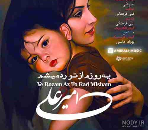 عکس های امیر علی آذرپیرا عکس های امیر علی آذرپیرا