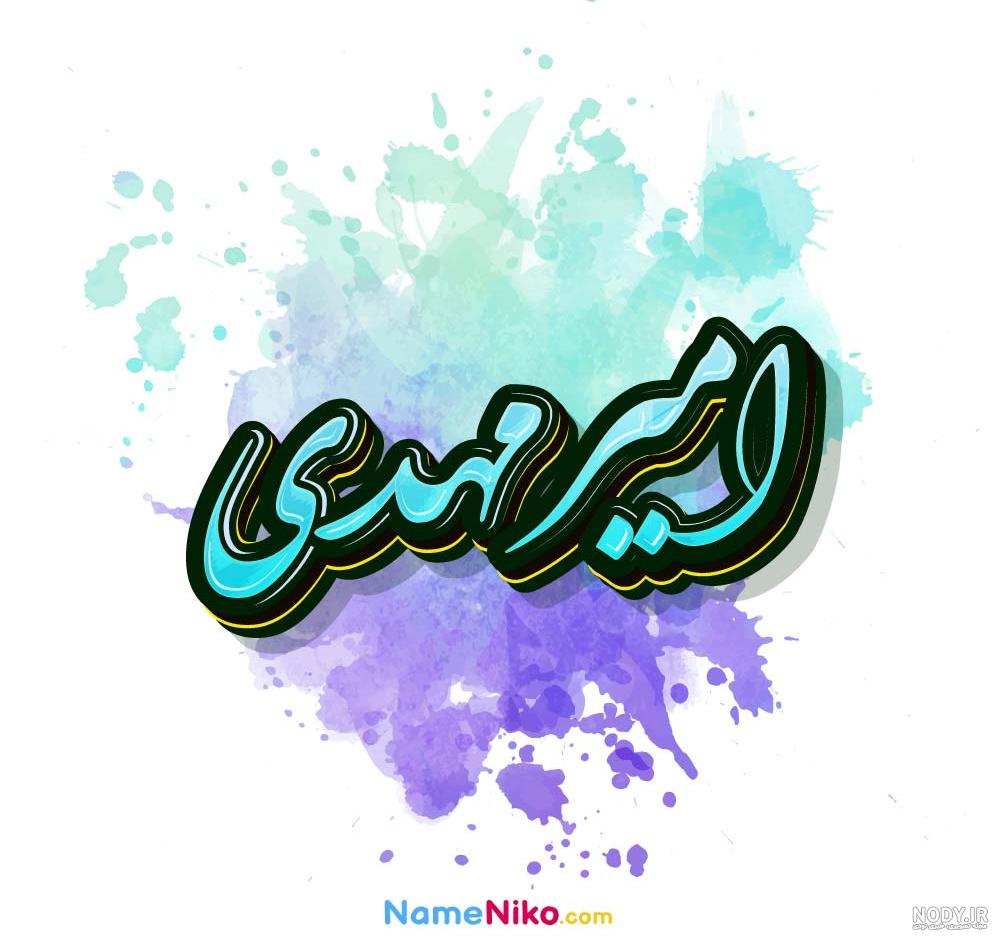 عکس های امیر مهدی ژوله - عکس نودی عکس های امیر مهدی ژوله - عکس نودی