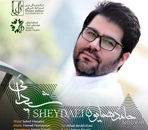 عکس حامد همایون (1).jpg عکس حامد همایون (1).jpg