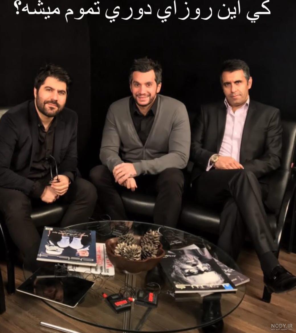عکس حامد همایون و حجت اشرف زاده عکس حامد همایون و حجت اشرف زاده