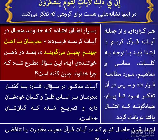 عکس سوره اسرا - عکس نودی عکس سوره اسرا - عکس نودی