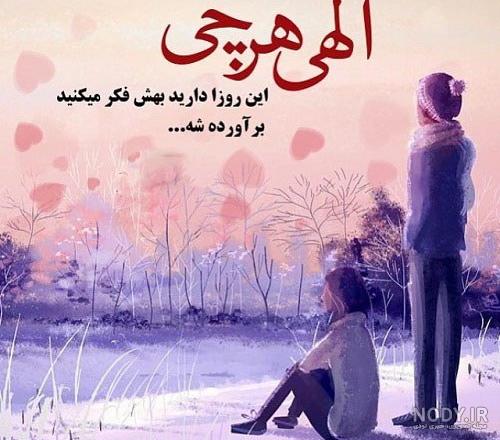 عکس نوشته های الهام بخش امید به زندگی عکس نوشته های الهام بخش امید به زندگی