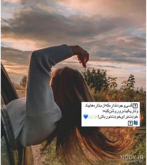 عکس نوشته انگیزشی موفقیت + عکس نوشته انگیزشی خدا عکس نوشته انگیزشی موفقیت + عکس نوشته انگیزشی خدا