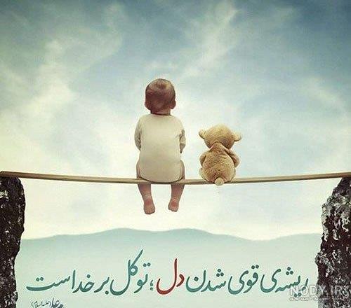 عکس پروفایل برای امید داشتن عکس پروفایل برای امید داشتن