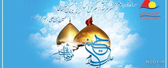 عکس پروفایل حضرت ابوالفضل و امام حسین عکس پروفایل حضرت ابوالفضل و امام حسین