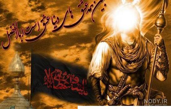 عکس پروفایل ماه محرم (شهادت حضرت عباس علیه السلام) - موسسه تحقیقات و نشر  معارف اهل‌البیت علیهم‌السلام