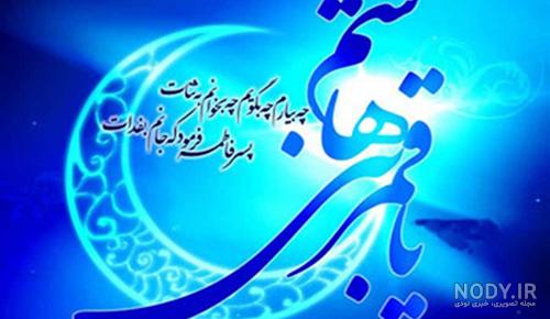 عکس پروفایل ولادت ابوالفضل العباس (ع) + متن و شعر میلاد حضرت عباس عکس پروفایل ولادت ابوالفضل العباس (ع) + متن و شعر میلاد حضرت عباس