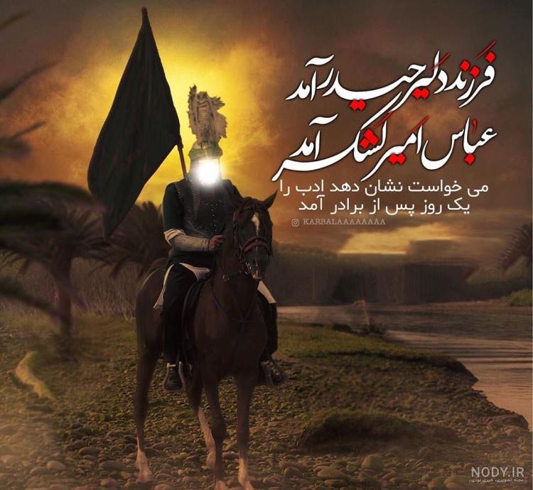 عکس پروفایل ولادت امام حسین و حضرت ابوالفضل - عکس نودی عکس پروفایل ولادت امام حسین و حضرت ابوالفضل - عکس نودی
