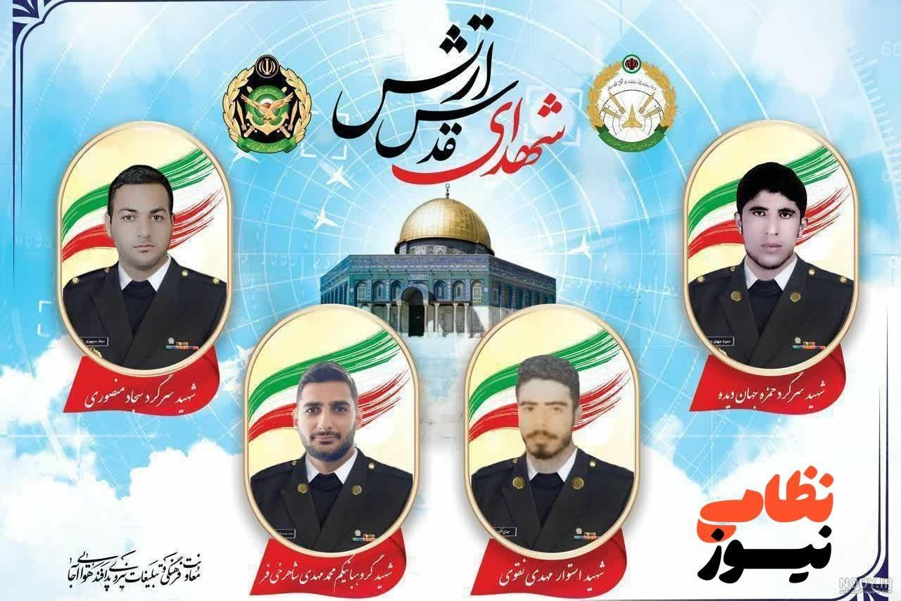 فرارو | اسرائیل از کدام مسیر به ایران حمله کرد؟ (تصویر)