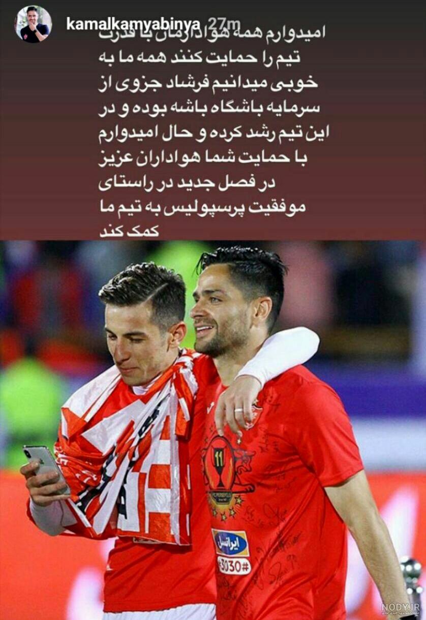 فوتبالیگا - فرشاد احمدزاده پای رفتن به پرسپولیس را ندارد
