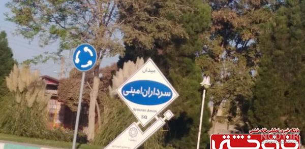 مراسم ختم جانباز شهید حاج احمد امینی- عکس خبری تسنیم | Tasnim