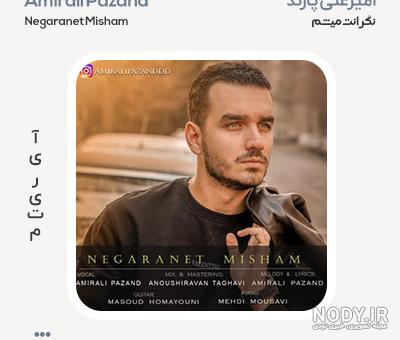 نام نیکو *‿*] معنی اسم امیرعلی ** آپدیت 1402 ** | برای مشاهده کامل ترین  معنی اسم امیرعلی کلیک کنید.