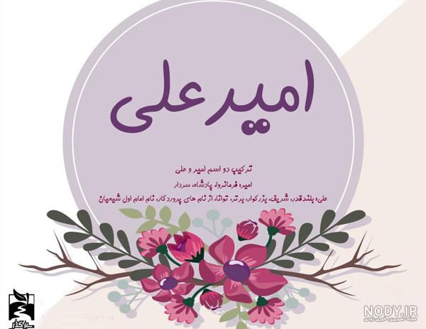 پاسخ عاشقانه امیرعلی نبویان به انتقادات از چهره همسرش + بیوگرافی و عکس ها پاسخ عاشقانه امیرعلی نبویان به انتقادات از چهره همسرش + بیوگرافی و عکس ها