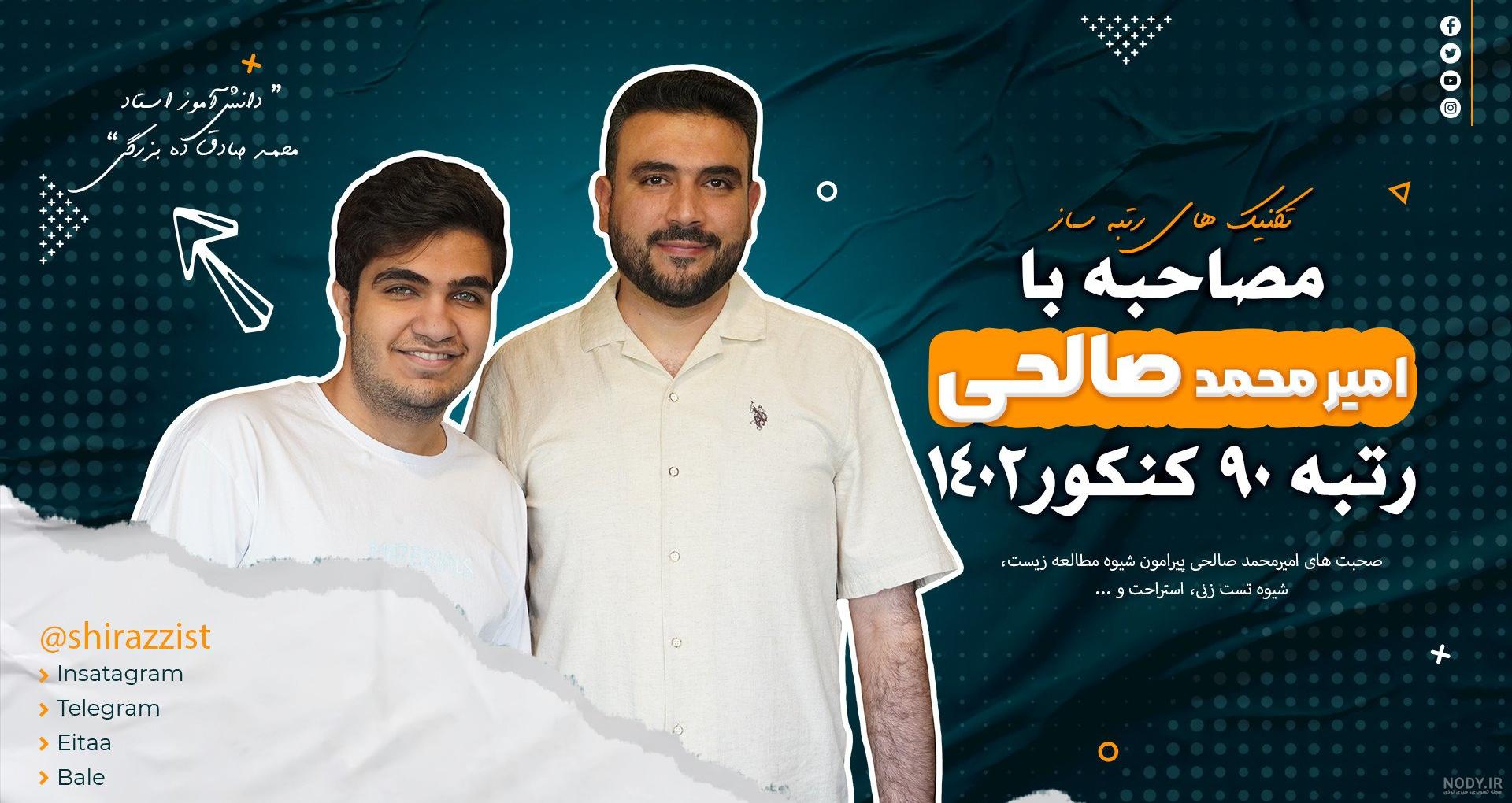 گوهر خیراندیش، مجید صالحی و امیر نوری در پردیس چارسو به تماشای «من و شارومین» نشستند گوهر خیراندیش، مجید صالحی و امیر نوری در پردیس چارسو به تماشای «من و شارومین» نشستند