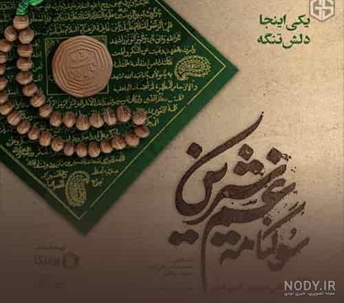 Stream (ذکر شاه حسین، کربلایی امین قدیم(شب نوزدهم رمضان by Amirreza Nemati | Listen online for free on SoundCloud Stream (ذکر شاه حسین، کربلایی امین قدیم(شب نوزدهم رمضان by Amirreza Nemati | Listen online for free on SoundCloud