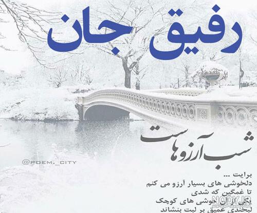 20 عکس نوشته زیبا ویژه شب آرزوها (لیله الرغائب) 20 عکس نوشته زیبا ویژه شب آرزوها (لیله الرغائب)