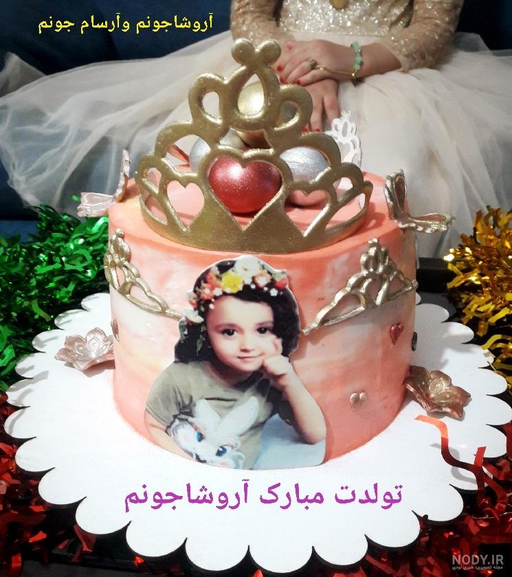 Najmeh Baloche | ‎کیک تولد آرشام عزیز ممنون ازاعتمادوانتخابتون خوشحالم شریک  شادی هاتون هستم تولدت مبارک پسر فوتبالی #رفسنجان_گردی #رفسنجانیها...‎ |  Instagram