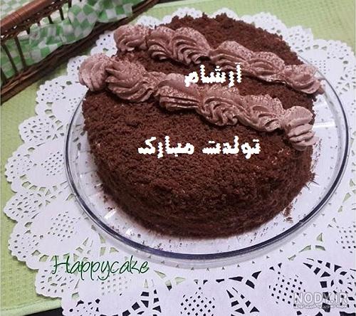آرشام به انگلیسی طرح اسم طلای Arsham - ردپیکس آرشام به انگلیسی طرح اسم طلای Arsham - ردپیکس