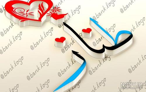 آلبوم عکس نوشته های اسم آرسام برای پروفایل - تــــــــوپ تـــــــــاپ آلبوم عکس نوشته های اسم آرسام برای پروفایل - تــــــــوپ تـــــــــاپ