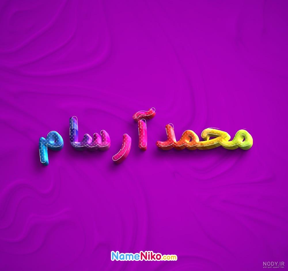 استیکر نام ها استیکر نام ها