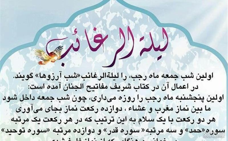 امشب لیله الرغائب، شب آرزوهاست/ شبی که خدا بی حساب می بخشد - خبرآنلاین امشب لیله الرغائب، شب آرزوهاست/ شبی که خدا بی حساب می بخشد - خبرآنلاین