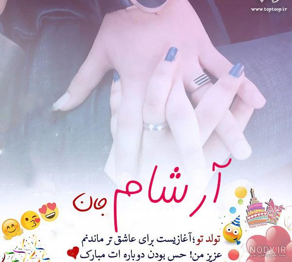 بابا آرشام تولدت مبارک طرح تبریک تولد آبی - ردپیکس بابا آرشام تولدت مبارک طرح تبریک تولد آبی - ردپیکس