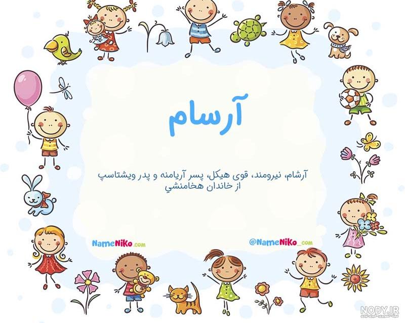 بایگانی‌های عکس پروفایل اسمی - صفحه ۴ از ۹ - تبریکده