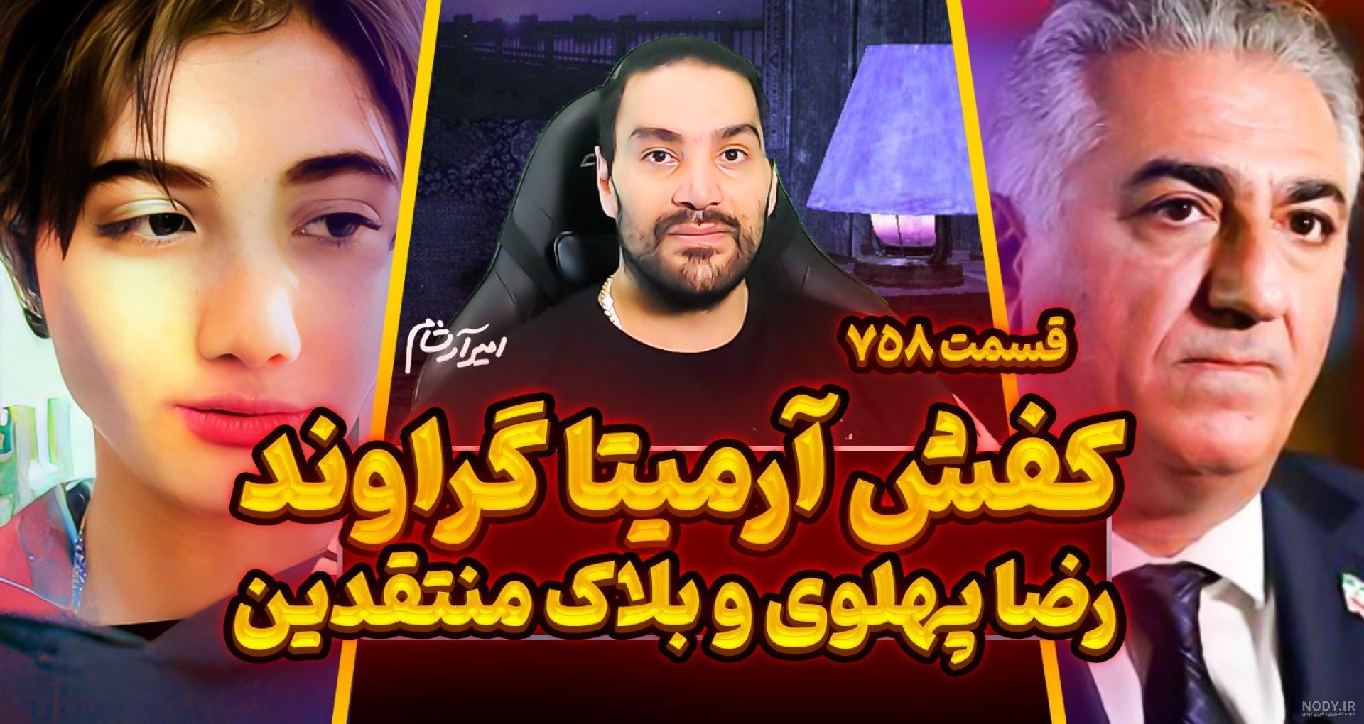 بی‌قراری دردناک مادر و دوستان آرمیتا گراوند در مراسم خاکسپاری/ عکس
