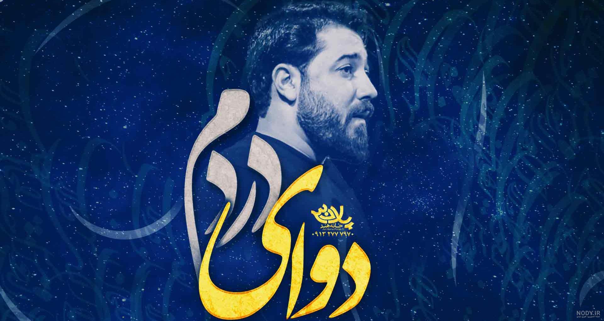 تصاویر) زندگی، عکس های شخصی و بیوگرافی امین حیایی و همسرش تصاویر) زندگی، عکس های شخصی و بیوگرافی امین حیایی و همسرش