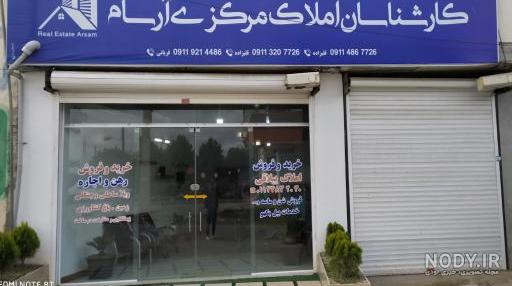 تصویری از منزل سردار سید رضی موسوی در تهران تصویری از منزل سردار سید رضی موسوی در تهران