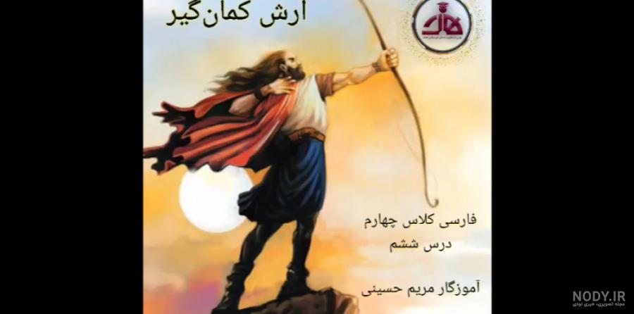 توقف تولید انیمیشن «آرش کمانگیر» توقف تولید انیمیشن «آرش کمانگیر»