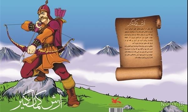 خرید و قیمت روایت دگر آرش کمانگیر وزیری مصوررنگی-انتشارات نخستین-32ص-35هزارتومان | ترب خرید و قیمت روایت دگر آرش کمانگیر وزیری مصوررنگی-انتشارات نخستین-32ص-35هزارتومان | ترب