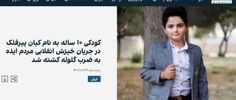 عکس آرشام تهرانی عکس آرشام تهرانی
