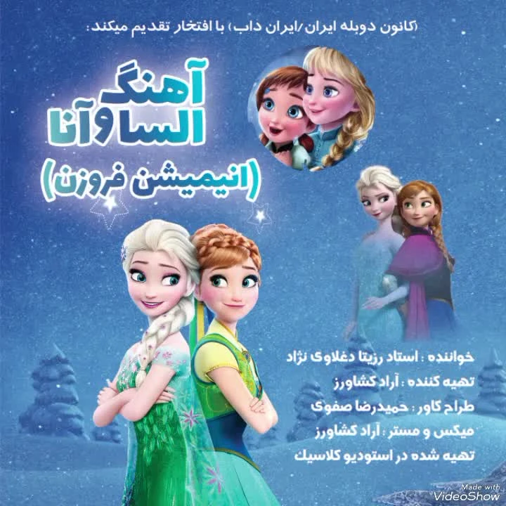 عکس جدید از السا و آنا عکس جدید از السا و آنا
