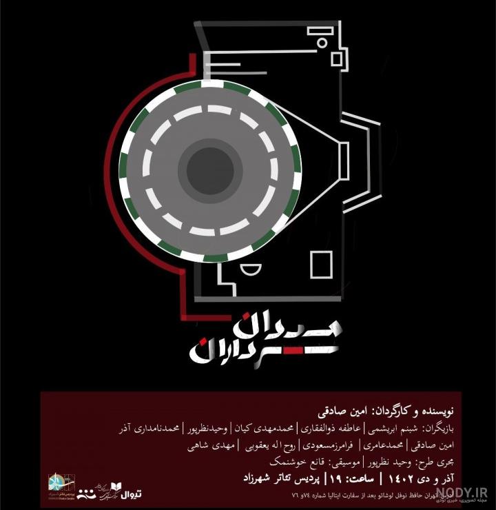 عکس محمد امین صادقی